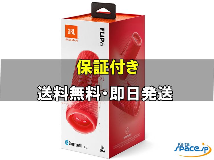 [Quality Shop]̤JBL FLIP 6  red