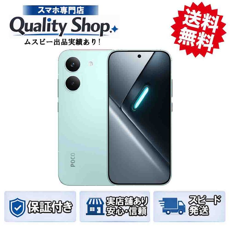 [Q]̤����POCO X8 Pro 256gb mintgreen