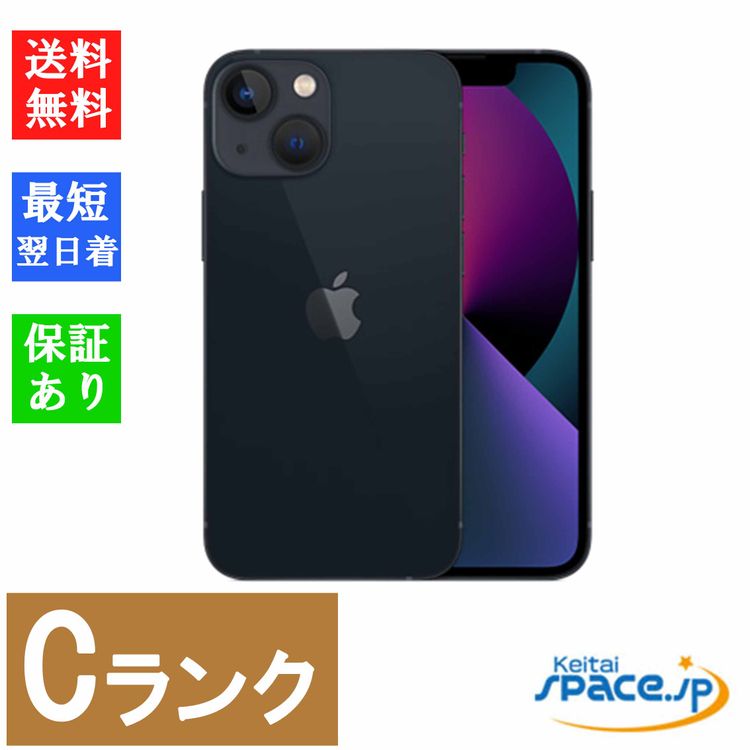 [Quality Shop]iPhone13 mini 512gb midnight