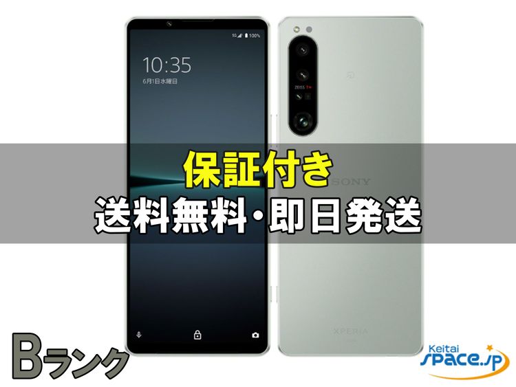 [Quality Shop]���B Xperia 1 IV SOG06  white