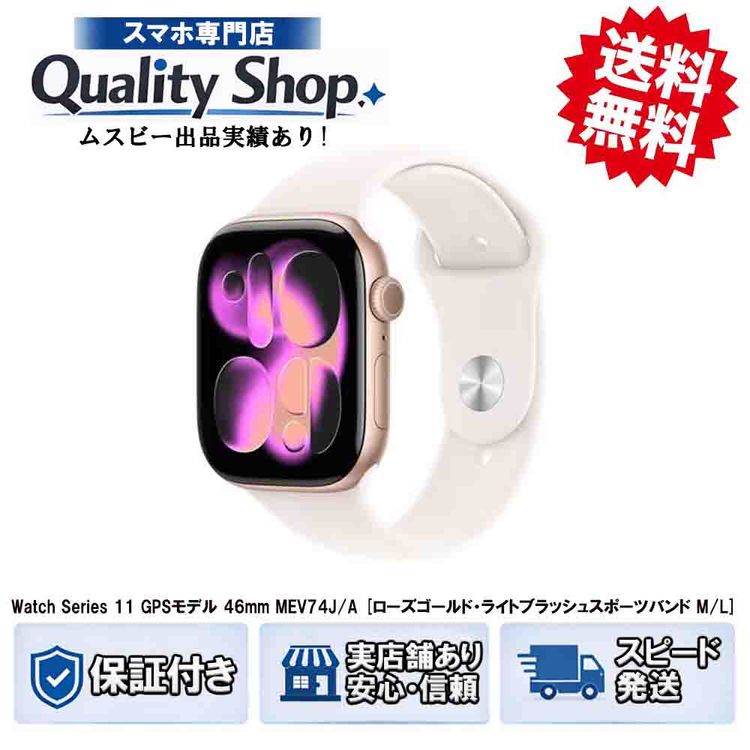 [Q]̤����Apple Watch 11th 46mm MEV74JA  rose gold