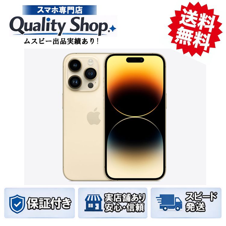 [Q]����̤����iPhone14 Pro 512gb gold