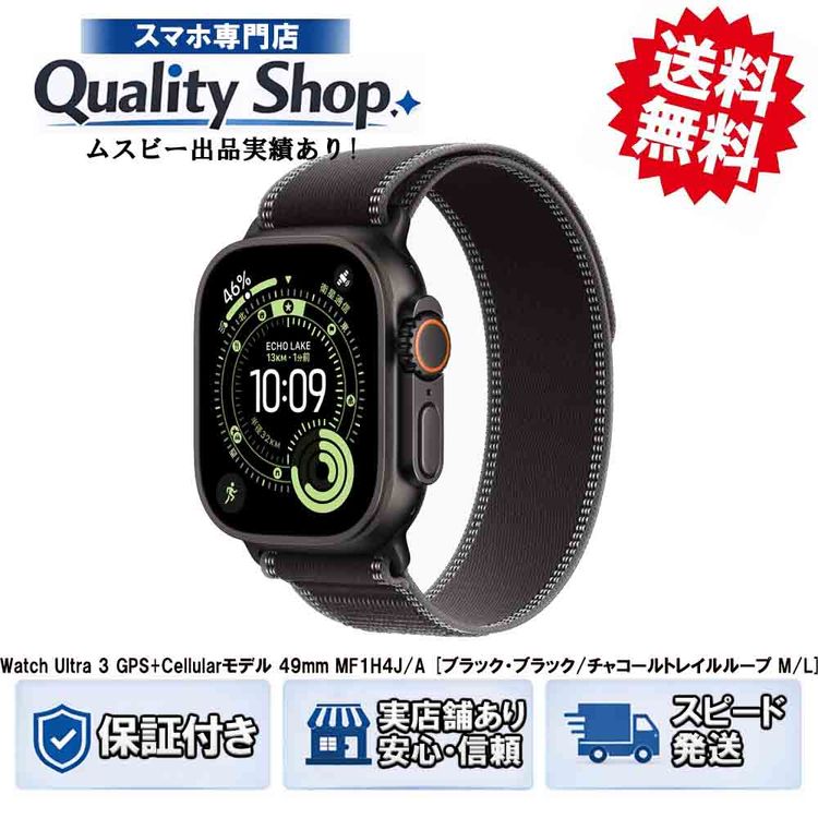 [Q]̤����AppleWatch Ultra3 MF1H4JA  black