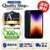 [Q]�Хåƥ꡼��������100%!���A Ÿ����iPhone SE 3th 64gb ��