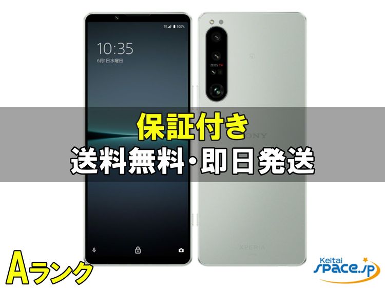 [Quality Shop]���A Xperia 1 IV SOG06  white