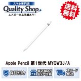 [Q]̤����apple pencil 1th MYQW3JA
