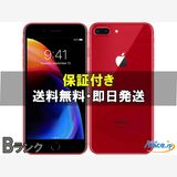 [Quality Shop]B ŸiPhone8 Plus 64gb red