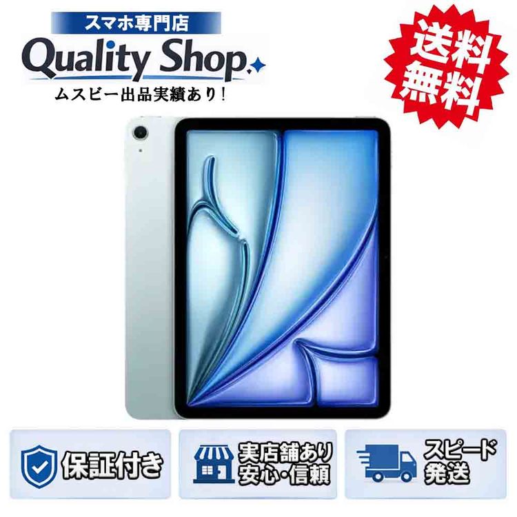 [Q]̤����iPad Air M4 11in Wi-Fi MH314JA 128gb blue