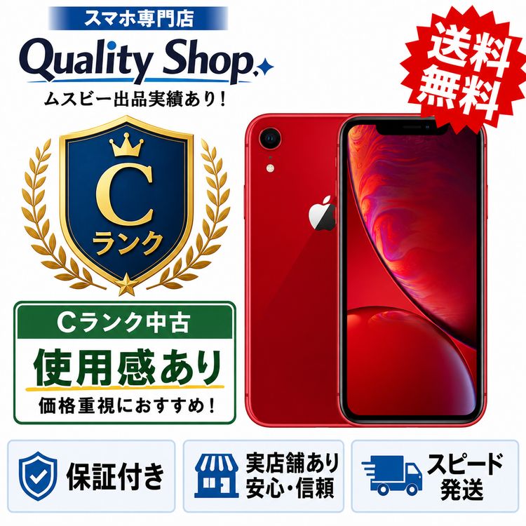 [Q]���C iPhone XR 64gb red
