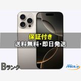[Quality Shop]B ŸiPhone16 Pro 256gb natural