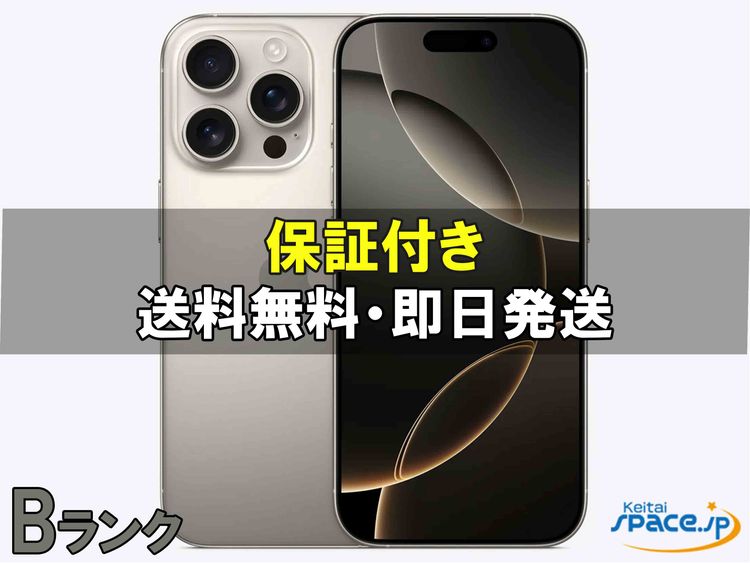 [Quality Shop]B ŸiPhone16 Pro 256gb natural