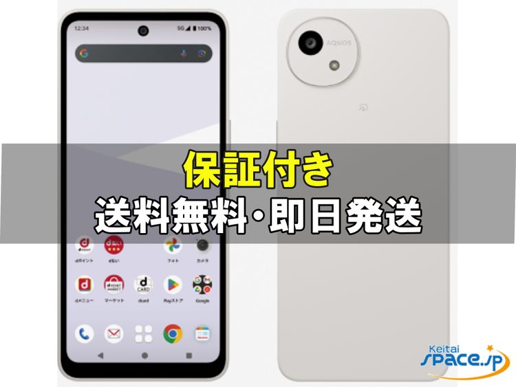 [Quality Shop]̤AQUOS wish5 SH-52F  white