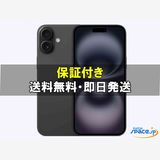 [Quality Shop]����̤����iPhone16 Plus 256gb black