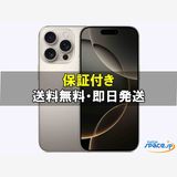 [Quality Shop]̤iPhone16 Pro 256gb natural