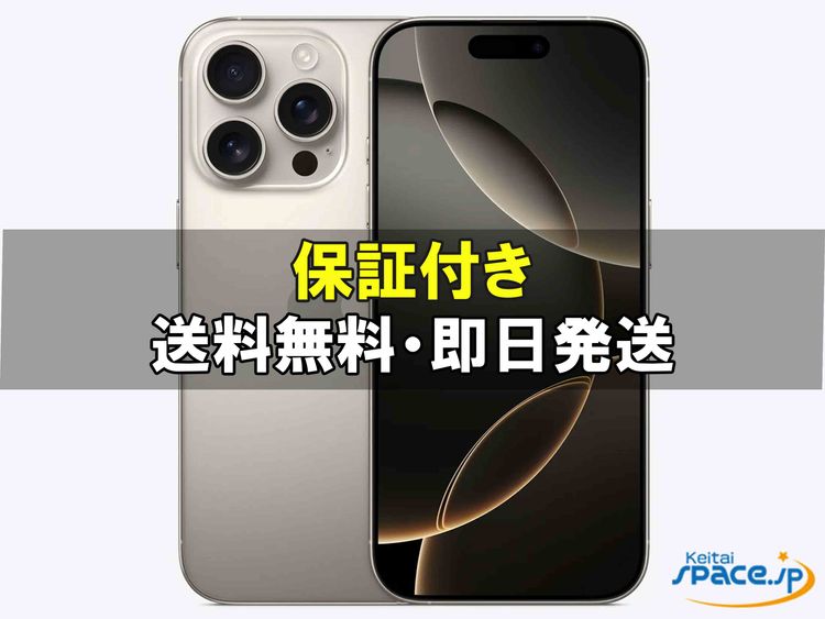 [Quality Shop]̤iPhone16 Pro 256gb natural