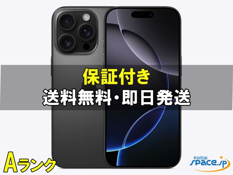 [Quality Shop]iPhone16 Pro 256gb black