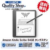 [Q]̤����Kindle Scribe 64gb tungsten