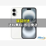 [Quality Shop]����̤����iPhone16 128gb white