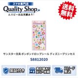 [Q]̤����BONBON DROP seal S8812020