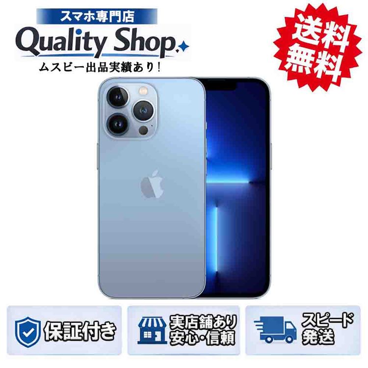[Q]̤����������iPhone13 Pro 256gb blue