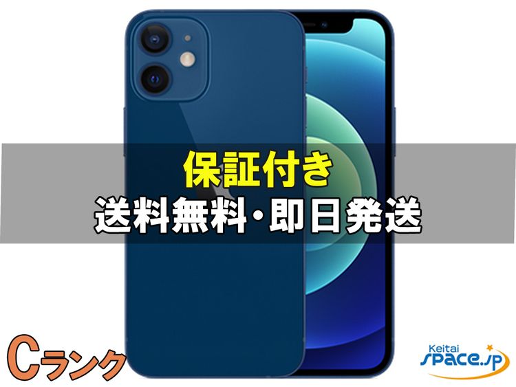 [Quality Shop]iPhone12mini 64gb blue