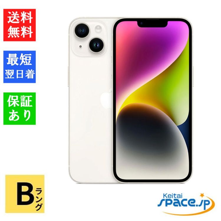 [Quality Shop]iPhone14 128gb starlight