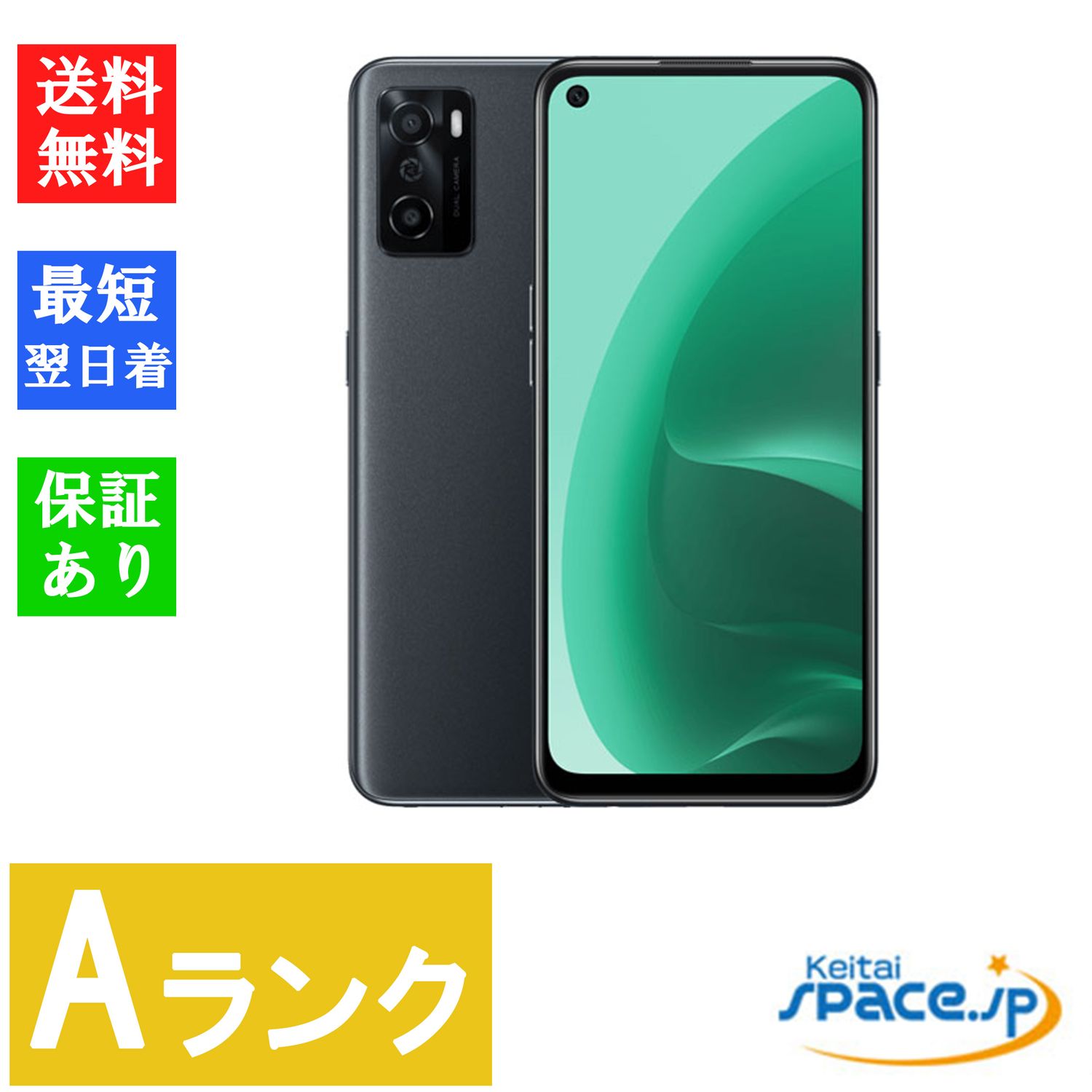 ムスビー｜[Quality Shop]美品simフリーOPPO A55s 5G black【OPPO A55s 