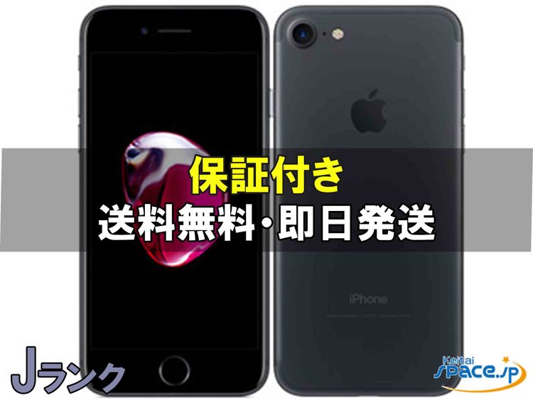 [Quality Shop]iPhone7 128gb black