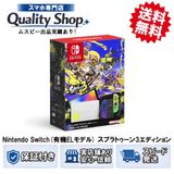 [Q]̤����Nintendo Switch EL  splatoon3