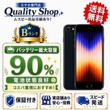 [Q]�Хåƥ꡼��������90%!�ʾ����B Ÿ����iPhone SE 3th 64gb ��