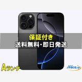 [Quality Shop]iPhone16 Pro Max 256gb black