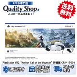 [Q]̤����PlayStation VR2 CFIJ-17001