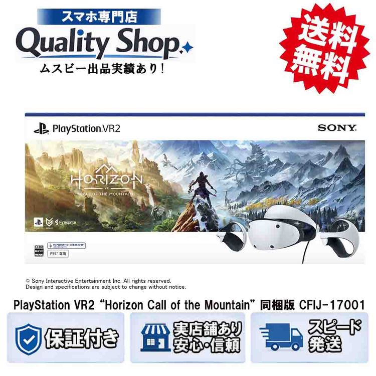 [Q]̤����PlayStation VR2 CFIJ-17001