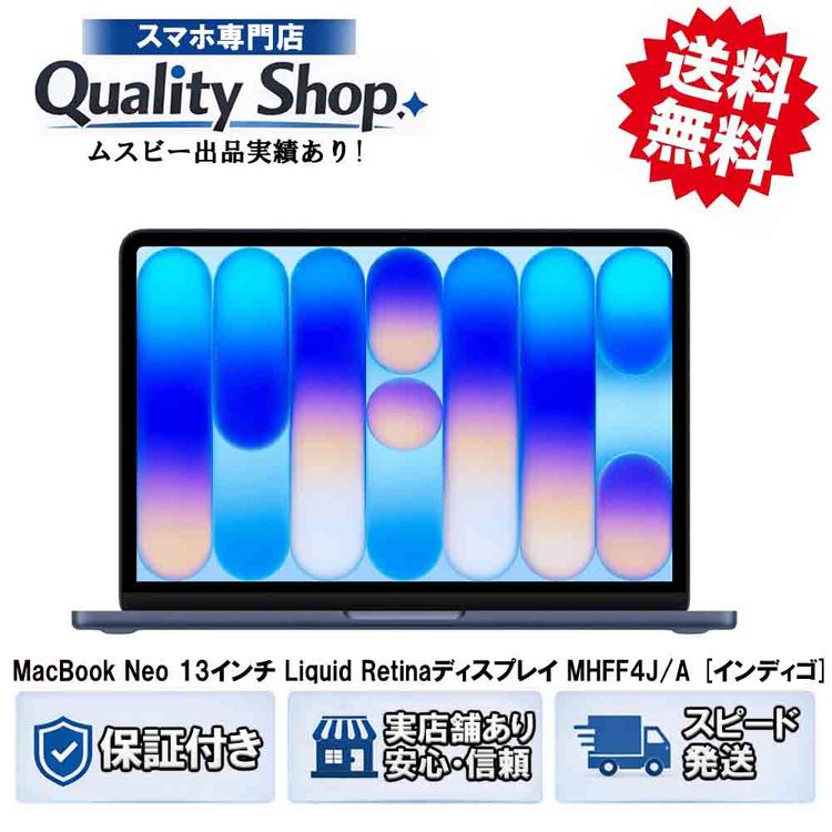 [Q]̤����MacBook Neo MHFF4JA 256gb indigo