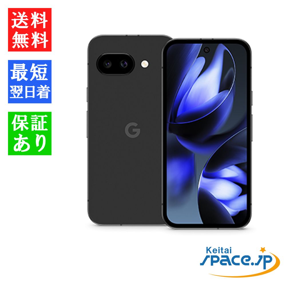ムスビー｜[Quality Shop]未開封Pixel 9a 256gb Obsidian【Google  