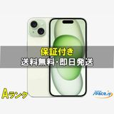[Quality Shop]A iphone 15 512gb green