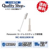 [Q]̤����Panasonic MCNX810KMW  white