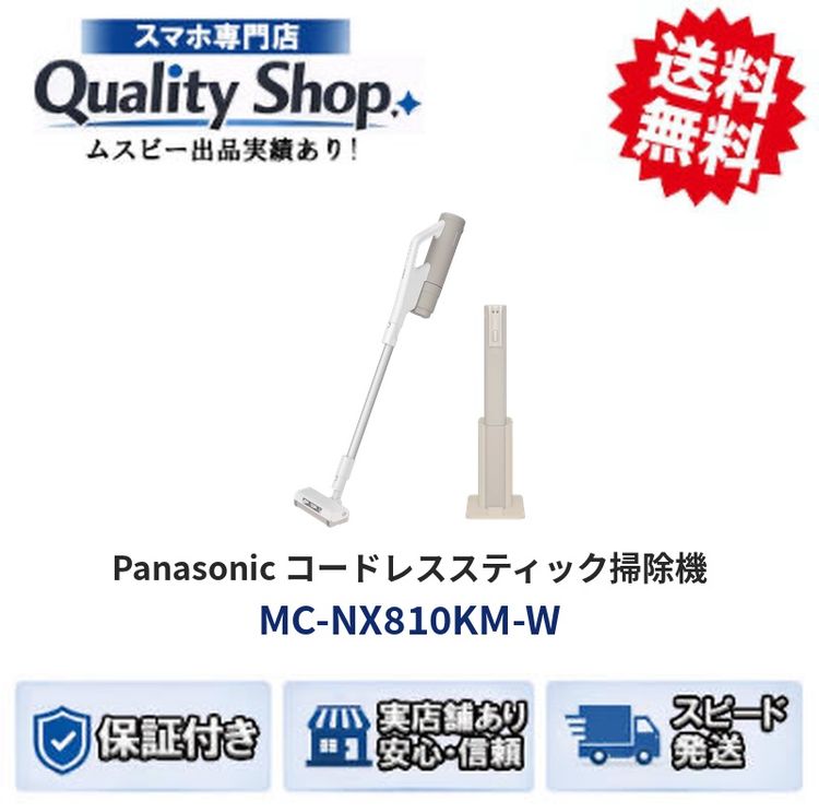 [Q]̤����Panasonic MCNX810KMW  white