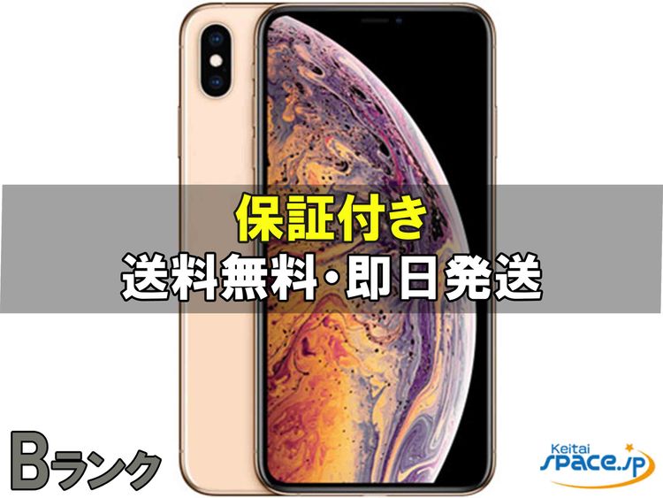 [Quality Shop]iPhone xs max 256gb gold