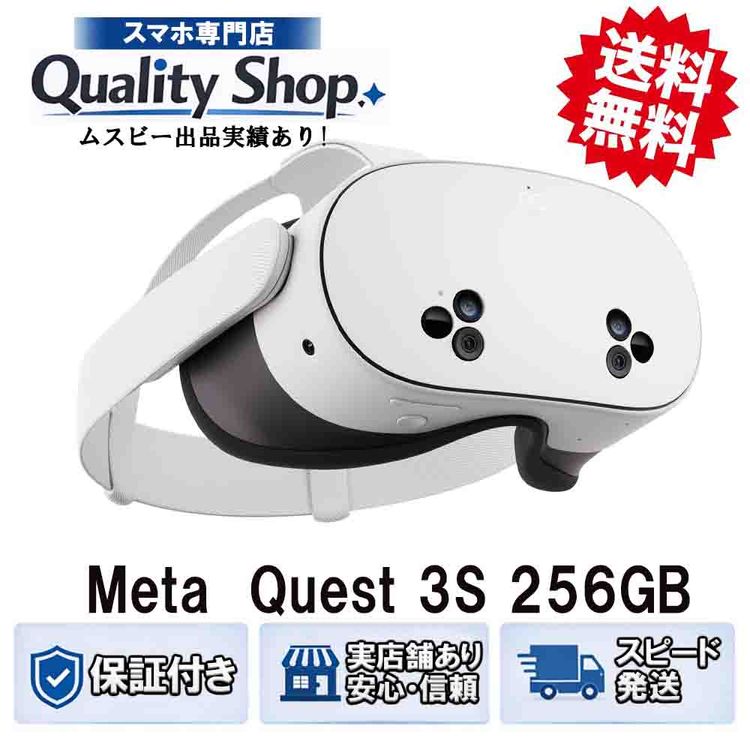 [Q]̤����Meta Quest 3S 256gb