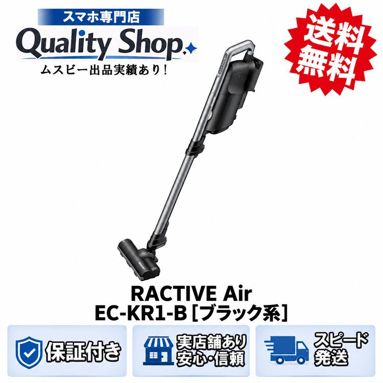 [Q]̤����SHARP RACTIVE Air EC-KR1-B
