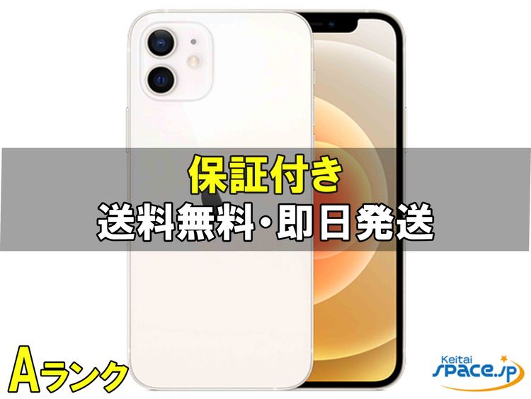 [Quality Shop]A ŸiPhone12 64gb white