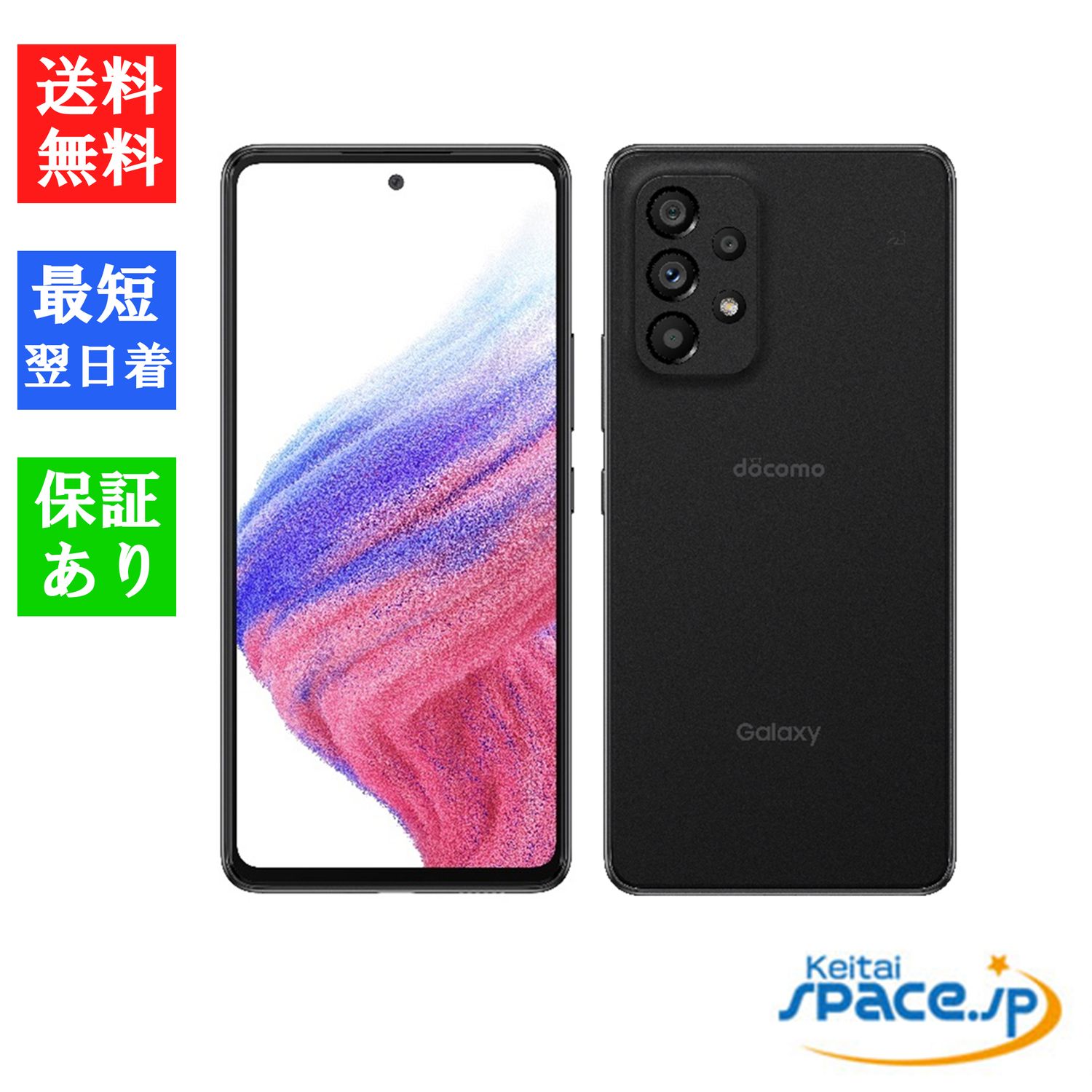 ムスビー｜[Quality Shop]未使用simフリーGalaxy A53 5G SC-53C black  