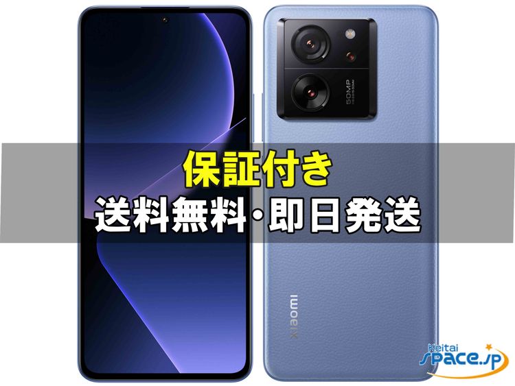 [Quality Shop]̤Xiaomi 13T Pro 256gb blue