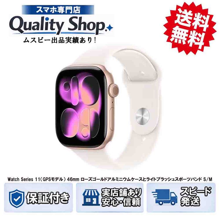 [Q]̤����Apple Watch 11th 46mm MEV64JA  rose gold