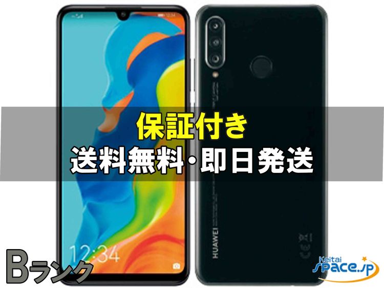 [Quality Shop]���B HUAWEI P30 lite Premium HWV33 ��