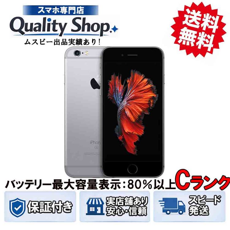 [Q]���C iPhone 6s 32gb gray