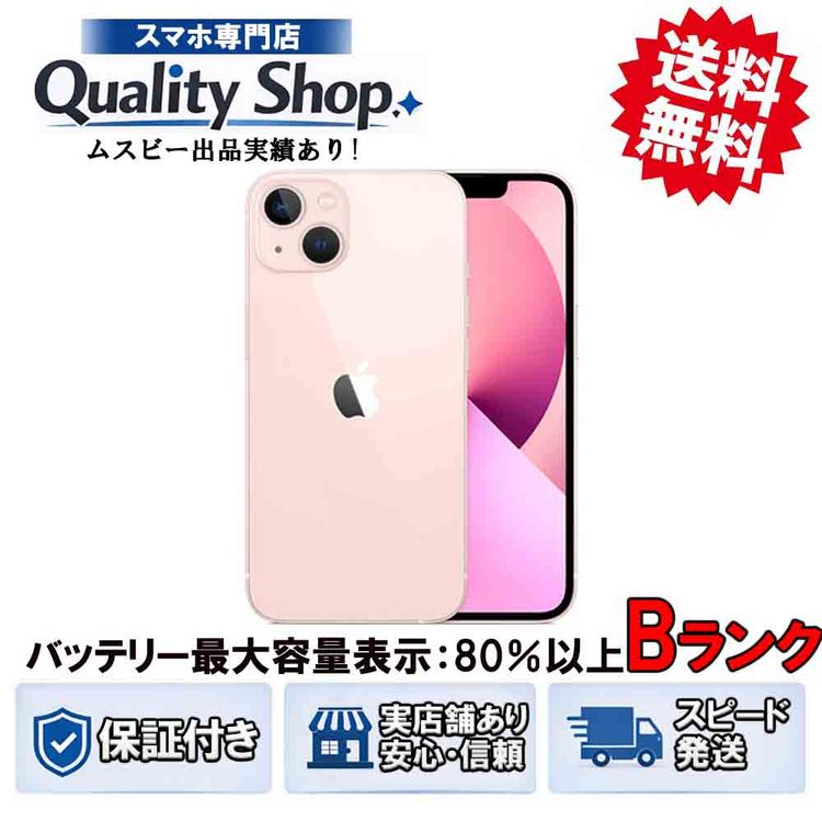 [Q]���B iPhone13 128gb pink