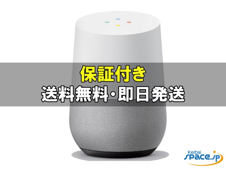 [Quality Shop]����̤����Google Home