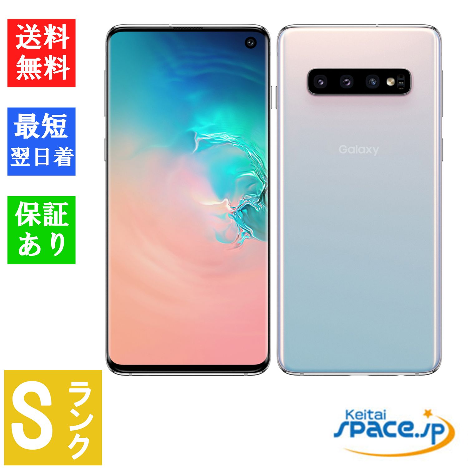 ムスビー｜[Quality Shop]超美品 simフリー Galaxy S10 white 楽天 